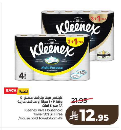 available at لولو هايبرماركت in مملكة العربية السعودية, السعودية, سعودية - الرياض