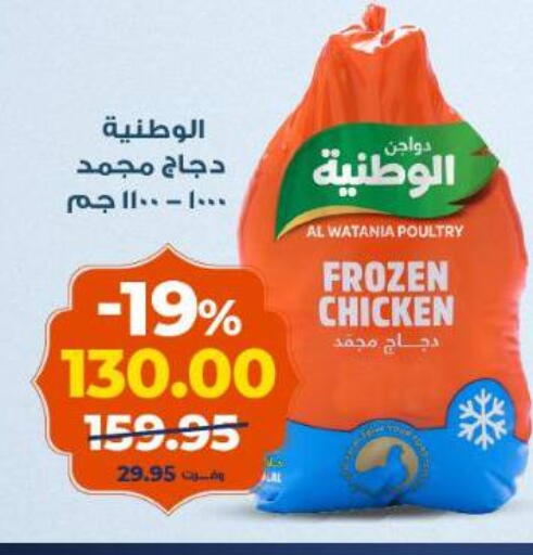 available at كازيون in Egypt - القاهرة