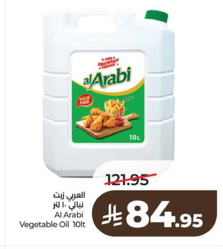 available at لولو هايبرماركت in مملكة العربية السعودية, السعودية, سعودية - الخبر‎