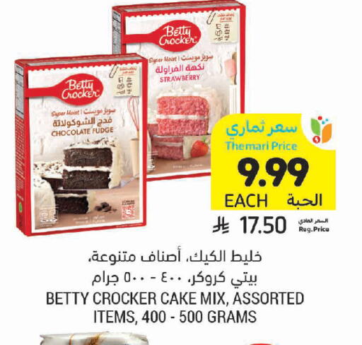 Strawberry available at أسواق التميمي in مملكة العربية السعودية, السعودية, سعودية - الخبر‎