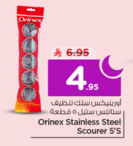 available at نستو in مملكة العربية السعودية, السعودية, سعودية - الخرج