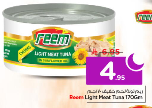 available at نستو in مملكة العربية السعودية, السعودية, سعودية - الرياض