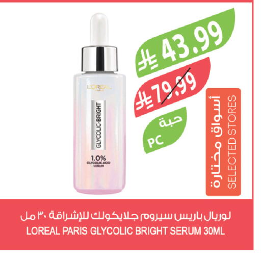 available at المزرعة in مملكة العربية السعودية, السعودية, سعودية - تبوك