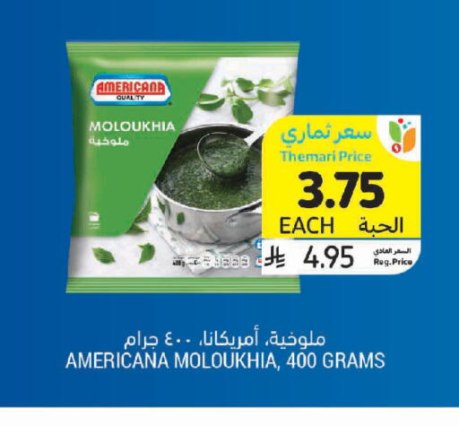 available at Tamimi Market in KSA, Saudi Arabia, Saudi - Jeddah