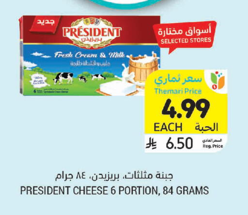 available at أسواق التميمي in مملكة العربية السعودية, السعودية, سعودية - جدة