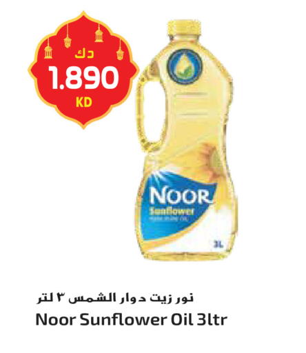 available at جراند هايبر in الكويت - محافظة الأحمدي