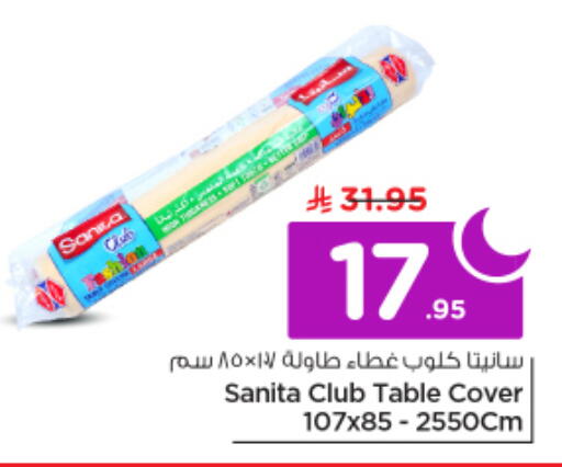 available at نستو in مملكة العربية السعودية, السعودية, سعودية - الرياض