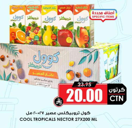 available at أسواق النخبة in مملكة العربية السعودية, السعودية, سعودية - الخرج