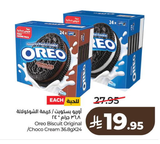 available at لولو هايبرماركت in مملكة العربية السعودية, السعودية, سعودية - الخبر‎