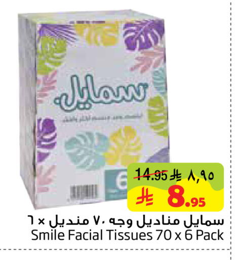available at Layan Hyper in KSA, Saudi Arabia, Saudi - Al Khobar