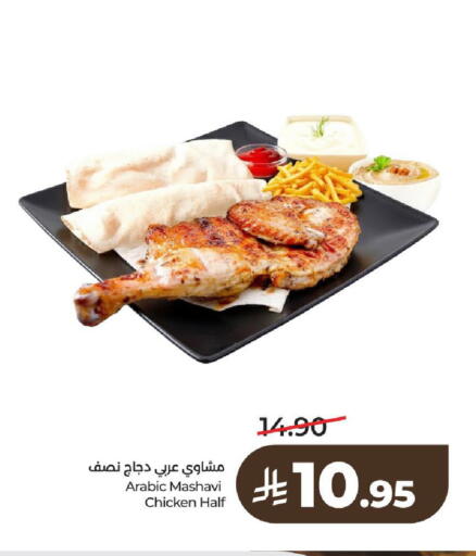 available at LULU Hypermarket in KSA, Saudi Arabia, Saudi - Al-Kharj