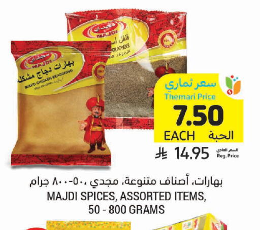 available at Tamimi Market in KSA, Saudi Arabia, Saudi - Jeddah