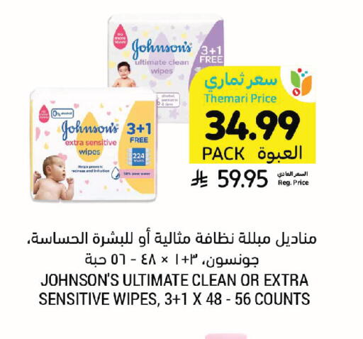 available at أسواق التميمي in مملكة العربية السعودية, السعودية, سعودية - المدينة المنورة