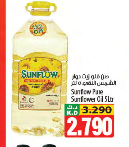 Mango available at مانجو هايبرماركت in الكويت - محافظة الأحمدي