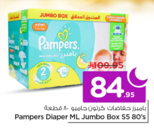 available at نستو in مملكة العربية السعودية, السعودية, سعودية - الخرج