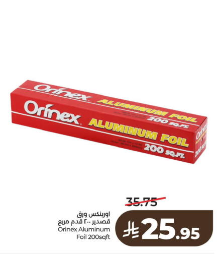 available at لولو هايبرماركت in مملكة العربية السعودية, السعودية, سعودية - الخبر‎