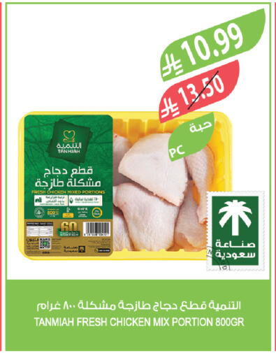 available at المزرعة in مملكة العربية السعودية, السعودية, سعودية - تبوك
