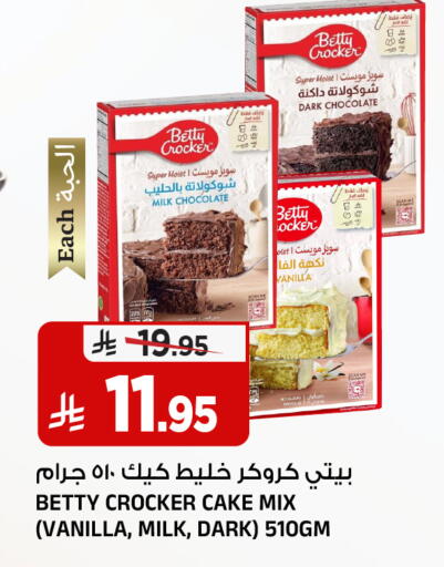 Vanilla available at المدينة هايبرماركت in مملكة العربية السعودية, السعودية, سعودية - الرياض