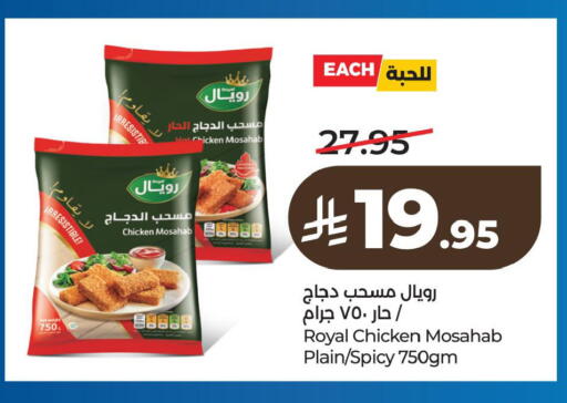 available at لولو هايبرماركت in مملكة العربية السعودية, السعودية, سعودية - الخبر‎