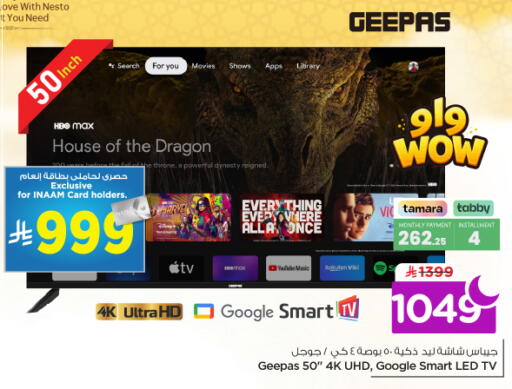 available at نستو in مملكة العربية السعودية, السعودية, سعودية - الرياض