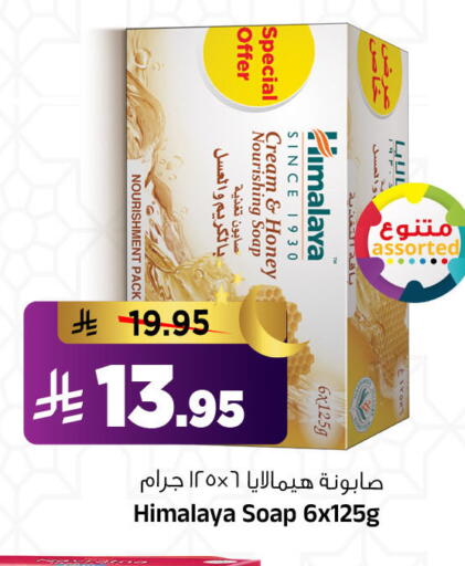 available at المدينة هايبرماركت in مملكة العربية السعودية, السعودية, سعودية - الرياض
