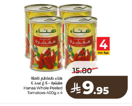 Tomato available at LULU Hypermarket in KSA, Saudi Arabia, Saudi - Al-Kharj