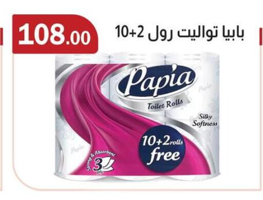 available at ABA market in Egypt - Cairo