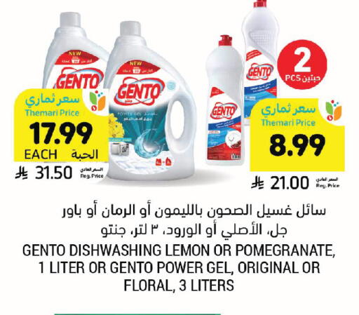 Lemon Pomegranate available at Tamimi Market in KSA, Saudi Arabia, Saudi - Medina