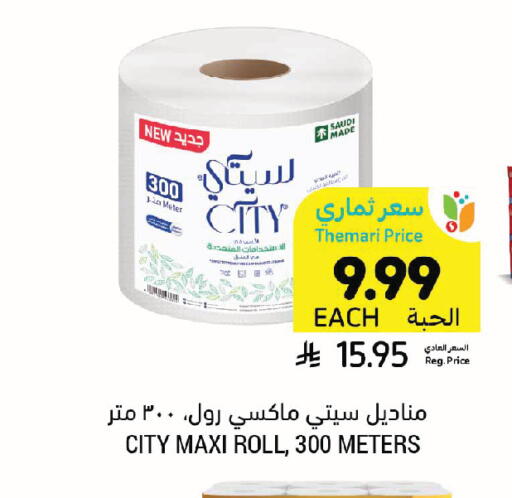 available at Tamimi Market in KSA, Saudi Arabia, Saudi - Jeddah