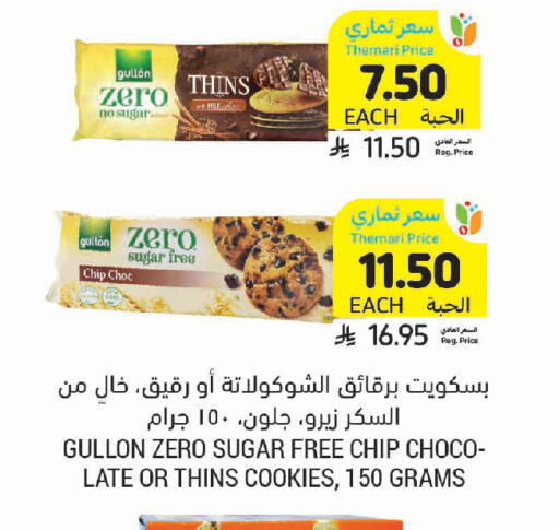 available at Tamimi Market in KSA, Saudi Arabia, Saudi - Jeddah