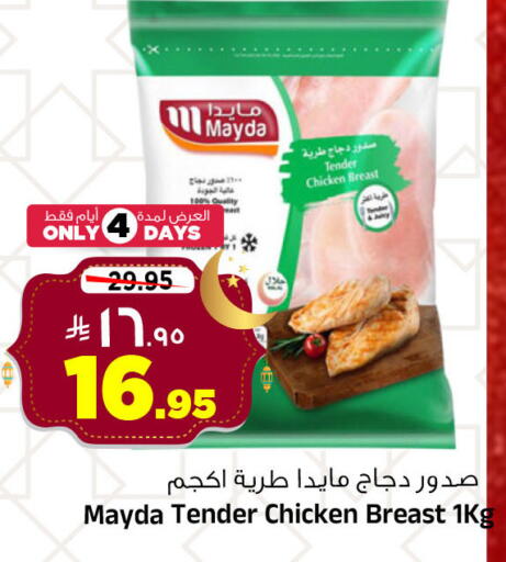 available at المدينة هايبرماركت in مملكة العربية السعودية, السعودية, سعودية - الرياض