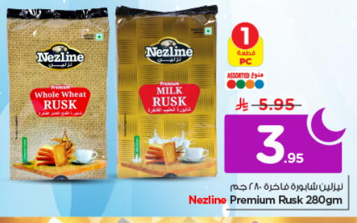 available at نستو in مملكة العربية السعودية, السعودية, سعودية - الرياض