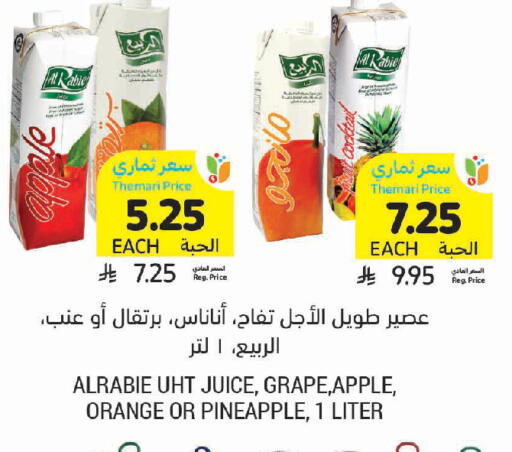 Apple Orange Pineapple available at أسواق التميمي in مملكة العربية السعودية, السعودية, سعودية - الخبر‎