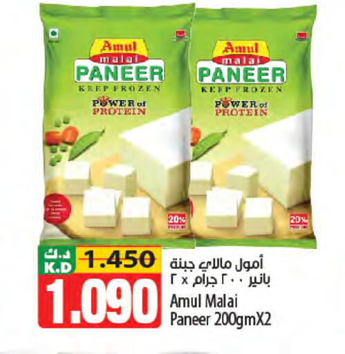 Mango available at Mango Hypermarket  in Kuwait - Ahmadi Governorate