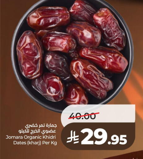 available at LULU Hypermarket in KSA, Saudi Arabia, Saudi - Al Khobar