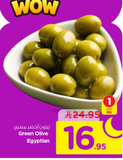 available at نستو in مملكة العربية السعودية, السعودية, سعودية - الخرج