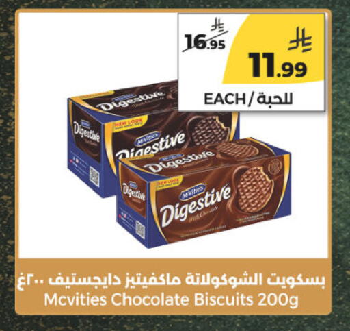 available at  دانة طازج يوميا in مملكة العربية السعودية, السعودية, سعودية - الرياض