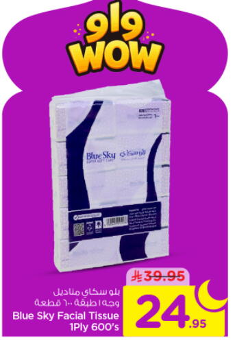 available at نستو in مملكة العربية السعودية, السعودية, سعودية - الرياض