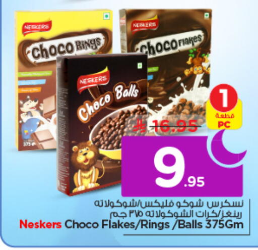 available at نستو in مملكة العربية السعودية, السعودية, سعودية - الرياض