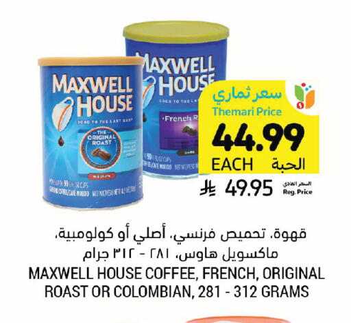 available at Tamimi Market in KSA, Saudi Arabia, Saudi - Jeddah