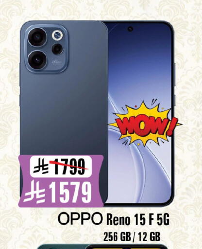 available at المدينة هايبرماركت in مملكة العربية السعودية, السعودية, سعودية - الرياض