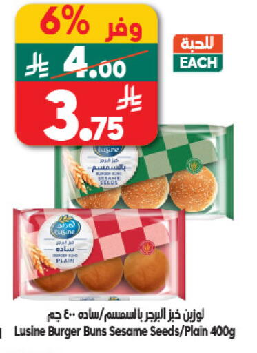 Sesame available at الدكان in مملكة العربية السعودية, السعودية, سعودية - جدة