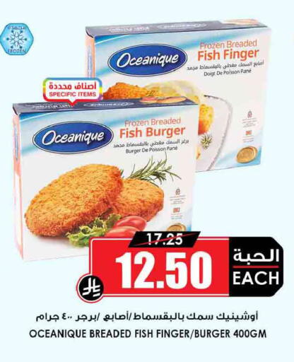 available at أسواق النخبة in مملكة العربية السعودية, السعودية, سعودية - الخرج