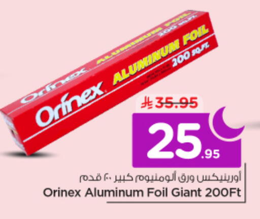 available at نستو in مملكة العربية السعودية, السعودية, سعودية - الرياض