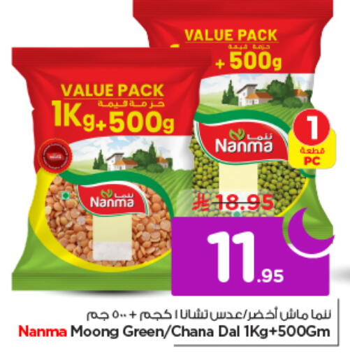 available at Nesto in KSA, Saudi Arabia, Saudi - Riyadh