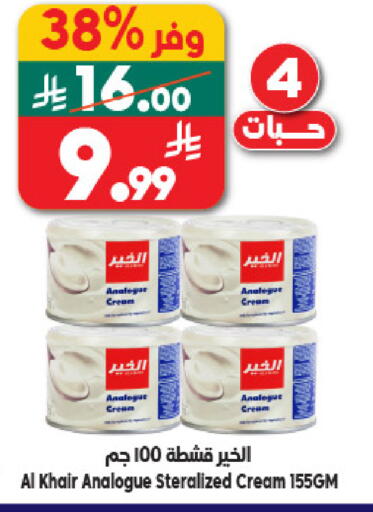 available at Dukan in KSA, Saudi Arabia, Saudi - Medina