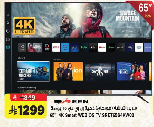 available at المدينة هايبرماركت in مملكة العربية السعودية, السعودية, سعودية - الرياض