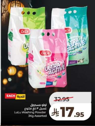 available at LULU Hypermarket in KSA, Saudi Arabia, Saudi - Al-Kharj