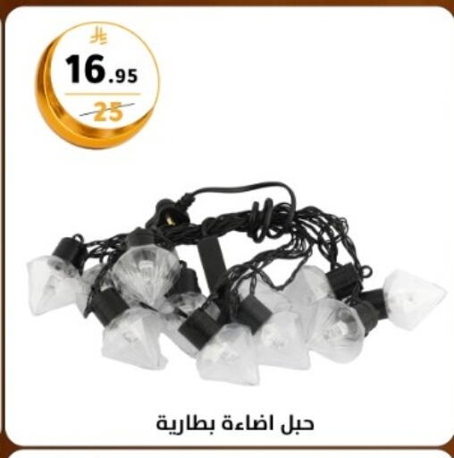 available at Dunya alasaar in KSA, Saudi Arabia, Saudi - Riyadh