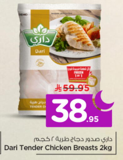 available at نستو in مملكة العربية السعودية, السعودية, سعودية - الرياض